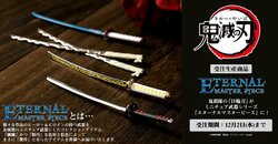 アニメ『鬼滅の刃』炭治郎・善逸・伊之助・義勇の「日輪刀」がミニチュア武器となって登場！鞘の造形まで細かく表現