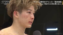 「絶対スーパースターになる」有井渚海、冴え渡るパンチで再起の勝利