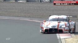 ウソだろ…GRスープラ、“中古タイヤで”一瞬滑るも最速アタックの驚愕シーン 「新品使ったのに」相棒レーサーも唖然