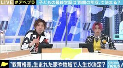 兼近大樹｢“勉強しねぇよ”の理由すら気づけず｣ 家庭環境で人生が決まる? EXITと考える“教育格差”