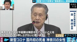 新型コロナウイルスで国内初の死者…東京オリンピックを控えた日本、流行終息の見通しは?
