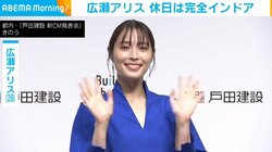 広瀬アリス、今一番欲しい“理想のアイテム”を報告「どこでもドアが一台あればいい」