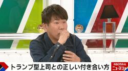 フジモン、ほんこんに言われたショックな一言を明かす「泣きながらシャワー浴びた」