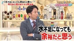 有吉が「水不足になっても余裕」だと思う理由にマツコが爆笑「汚いわよ」