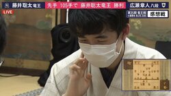 藤井聡太竜王、シリーズ初勝利で1勝1敗に 広瀬章人八段の新趣向打ち破る／将棋・竜王戦七番勝負第2局