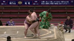 大関取りの朝乃山、2敗をキープ 旭道山「完璧な相撲」と絶賛