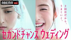 結婚歴のある男女19名が新たな出会い！ケンドーコバヤシ＆益若つばさが初タッグ、婚活番組『セカンドチャンスウェディング』放送決定