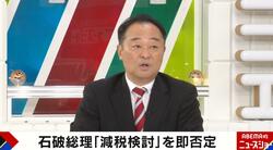 宮沢博行氏が商品券問題に言及「総理からもらったものは“しゃべるな”」「最低限のマナー」