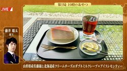 注目の“勝負スイーツ”！藤井聡太叡王は旬の味覚使った「ダブルミルクレープ」、伊藤匠七段は王道「ショートケーキ」