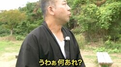 金に目が眩んだ人間の欲望で山が真っ二つに…その異様な姿にバイきんぐ西村「恐ろしい」衝撃