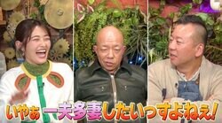 日本で「一夫一妻制」が導入されたのはいつ？ 「最近じゃん」バイきんぐ西村が驚き