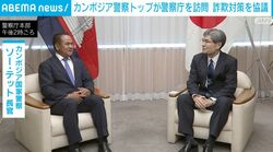 カンボジア警察トップが警察庁を訪問 詐欺対策を協議