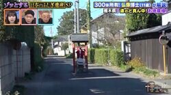 道のど真ん中にお地蔵様「どけようとすると災いが」奇妙な光景が生まれた背景