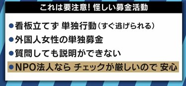 偽善者」「お金儲け」ボランティアや街頭募金に文句を言う人たちに知っ 