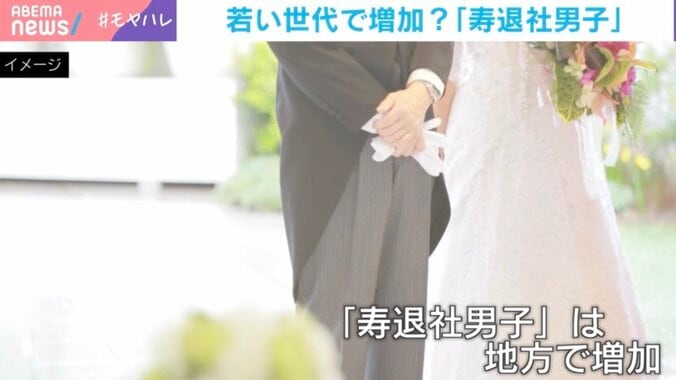 【写真・画像】令和の男女逆転現象…「寿退社男子」が増加？ キーワードは「マッチングアプリ」「地方」「生涯の世帯所得」 背景に女性は「辞めたら戻れない」現実　1枚目