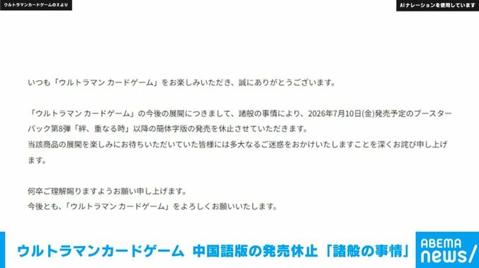 ウルトラマンカードゲームのHPより