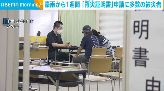 千葉・八千代市