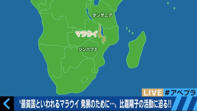 「1週間でゴキブリ700匹退治」世界最貧国・マラウイで活躍する日本人女性 3枚目