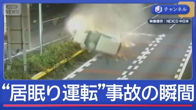 「居眠り運転しないで」　高速道路で衝突“2回転”事故の瞬間 1枚目