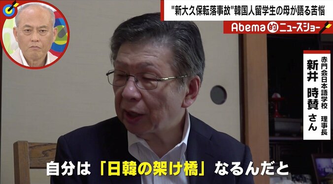 「実態を知らぬ“嫌韓”の罪深さ」新大久保駅転落事故から18年、勇気ある韓国人留学生が未来に託した「日韓の架け橋」 4枚目