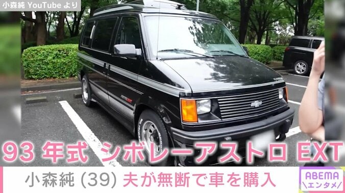 小森純のInstagramより