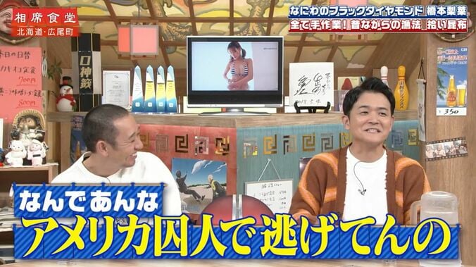 【写真・画像】津田からのDMを無視したGカップの大人気グラドル、迫力ボディのサンタコスに千鳥「いい動きしてる」　2枚目