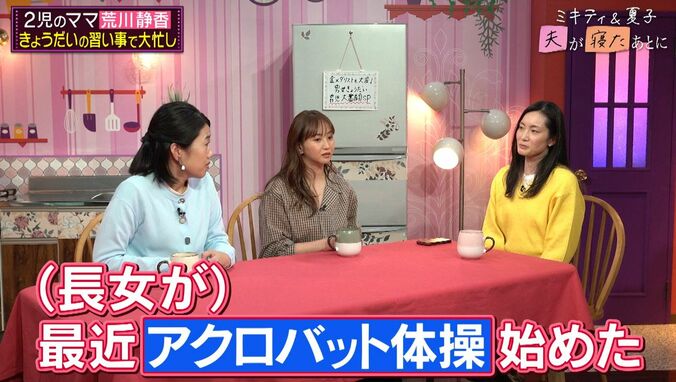 【写真・画像】荒川静香、子どもたちの習い事スケジュールがスゴすぎる！「何もない日がない」　3枚目