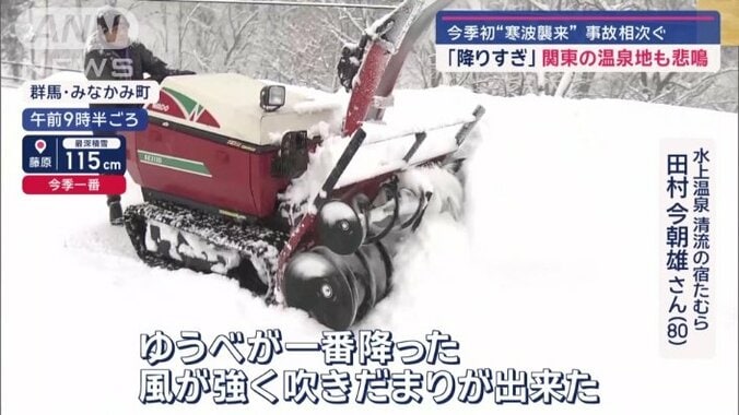 水上温泉　清流の宿たむら　田村今朝雄さん