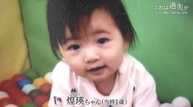 神農煌瑛ちゃん（当時1歳）
