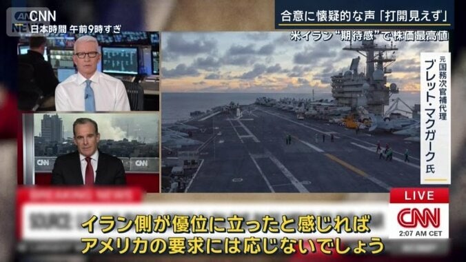 元国務次官補代理　ブレット・マクガーク氏