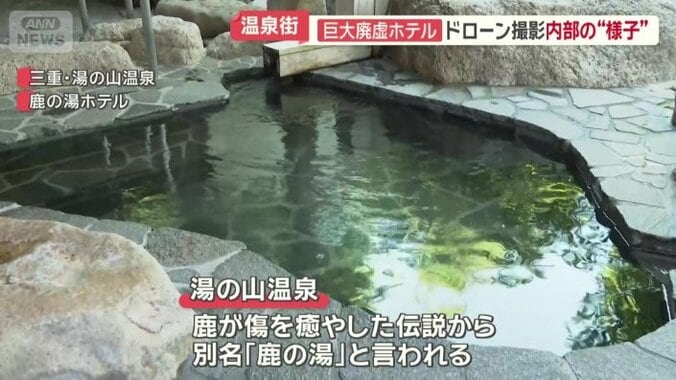 湯治場として知られている