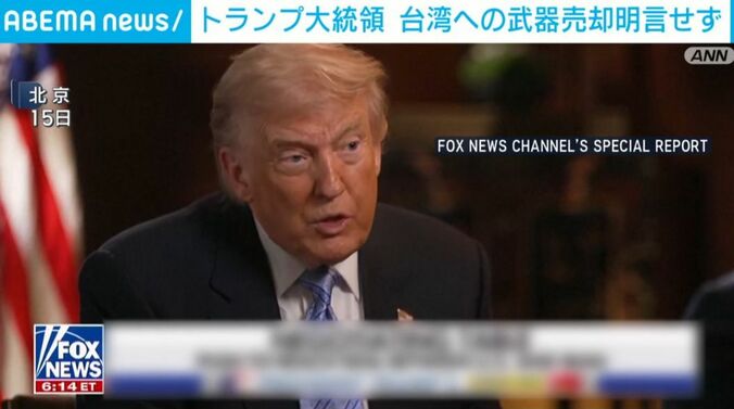 トランプ大統領