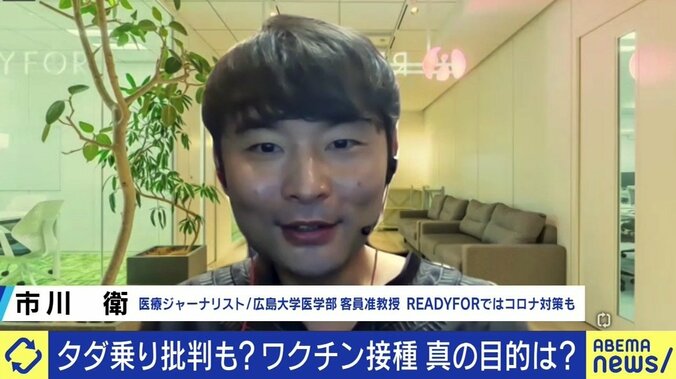 ワクチン接種で目指す集団免疫の獲得…「他の人が打つからいいでしょ」の“フリーライダー”を増やさないためには 5枚目