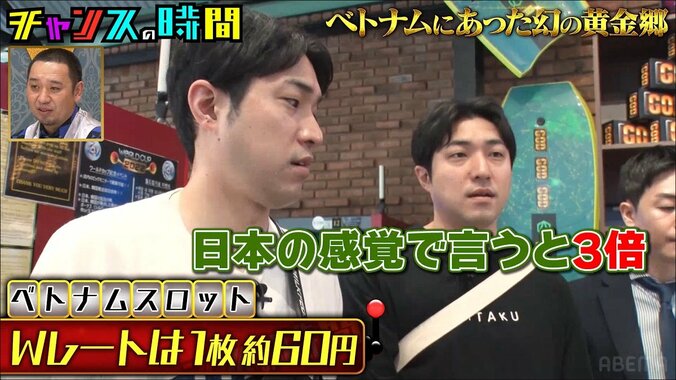 超高レートスロットを打ちながらタバコ＆ビールで乾杯！ 全ギャンブラー憧れの店に千鳥「世の中でしたいこと全部出来る」 2枚目