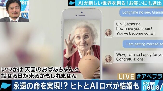 ”無理筋なところに無理やり使おうとするのを危惧”日本のAI開発の課題は？ 4枚目