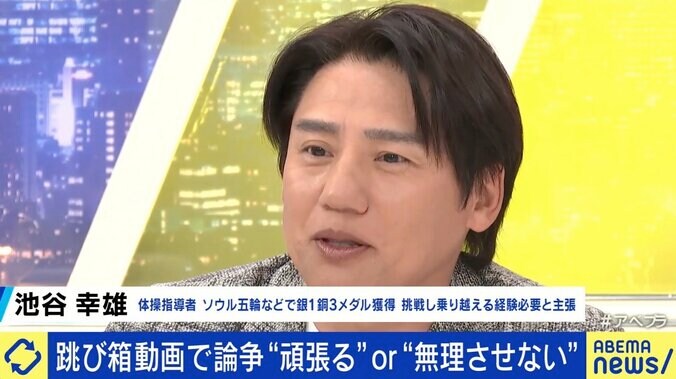 諦めることも大事？ 幼稚園「跳び箱10段」行事に賛否…体操指導者＆保育士の見解は 3枚目