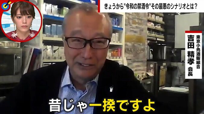 放置されたゴミは袋５つ分…駅前“路上”飲みの呆れた実態 酒類の“狙い撃ち”に「昔であれば一揆」憤る関係者も 2枚目