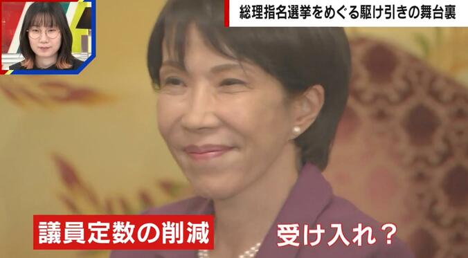 高市氏、維新との会談で浮かべた表情