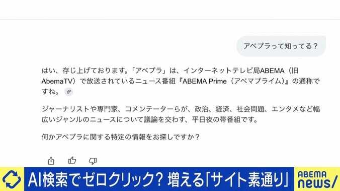 ゼロクリック検索