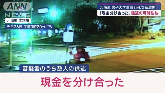 容疑者のうち数人の供述