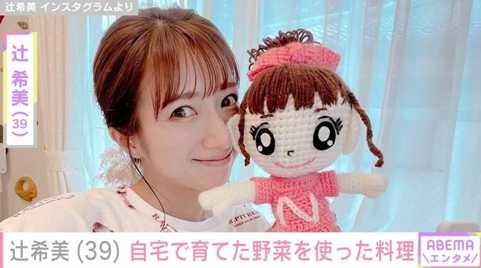 【写真・画像】辻󠄀希美（39）、自宅で育てた野菜を使った手料理を公開　1枚目