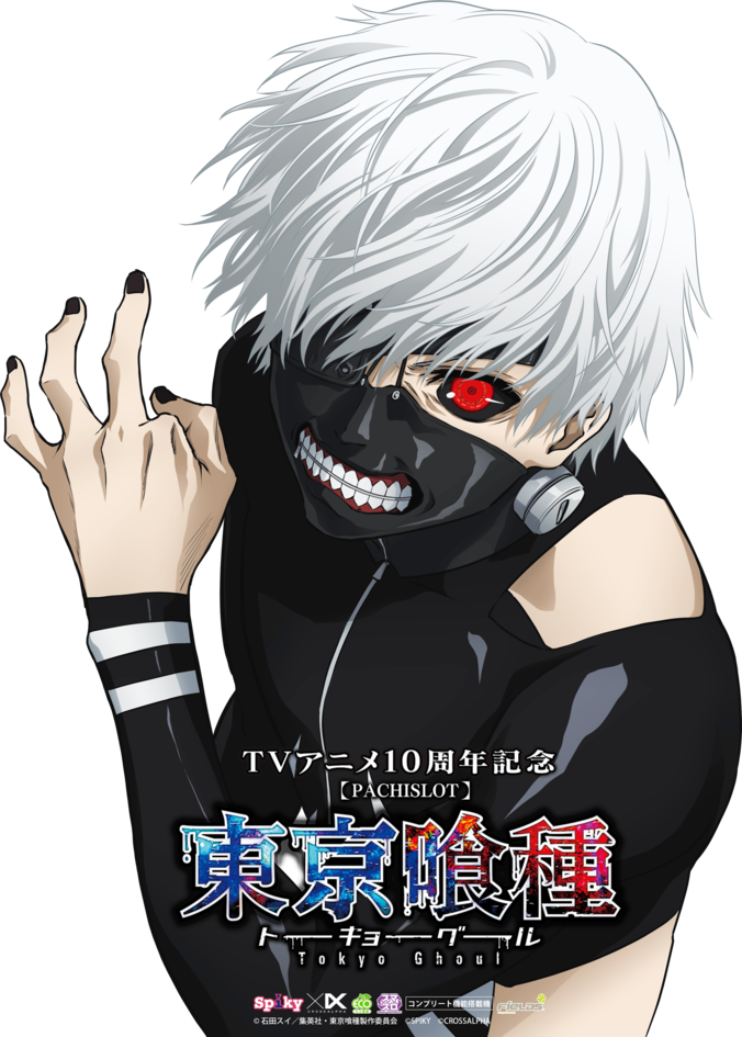 【写真・画像】スマスロ『L 東京喰種』のスペック・打ち方【スロット トーキョーグール】　2枚目