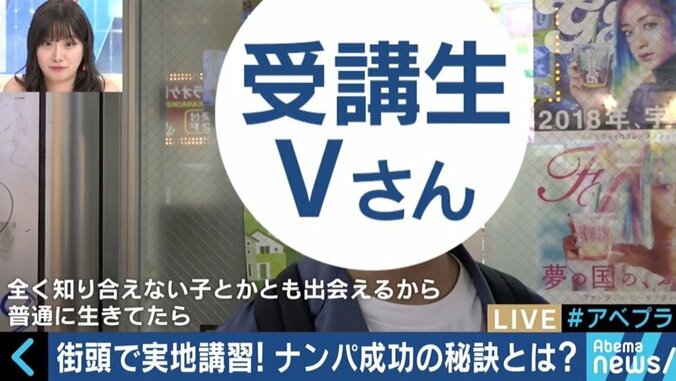 「ナンパ講習会」に密着取材！50ページの教本に倣って、連絡先をゲット？ 11枚目