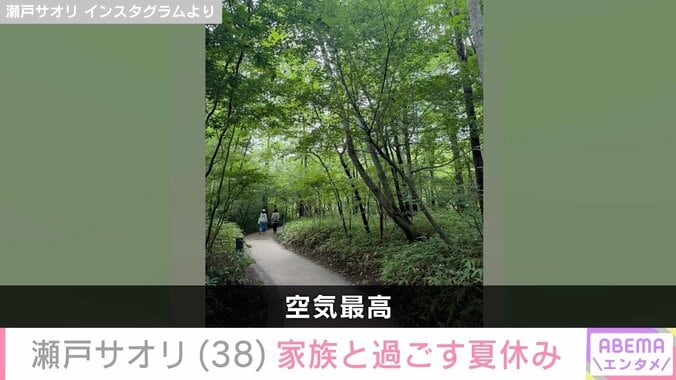 瀬戸サオリ Instagramより