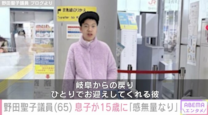 50歳で出産・野田聖子議員（65）、生後2年以上入院した息子が15歳に「やっと150センチ超え、やっと40キロ超え、やっとかけ算の入り口」 3枚目