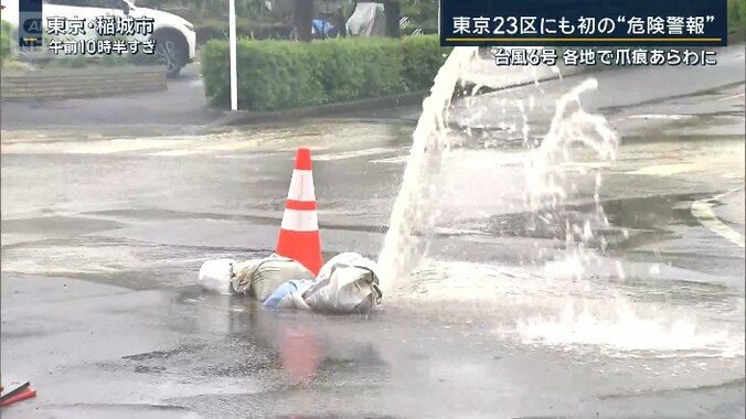 マンホールから水が噴き出す