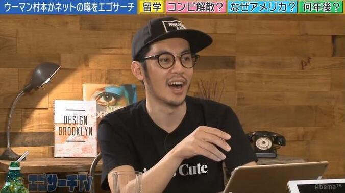 ウーマン村本、アメリカ留学は「2年後かな」　コンビ解散についても言及 3枚目