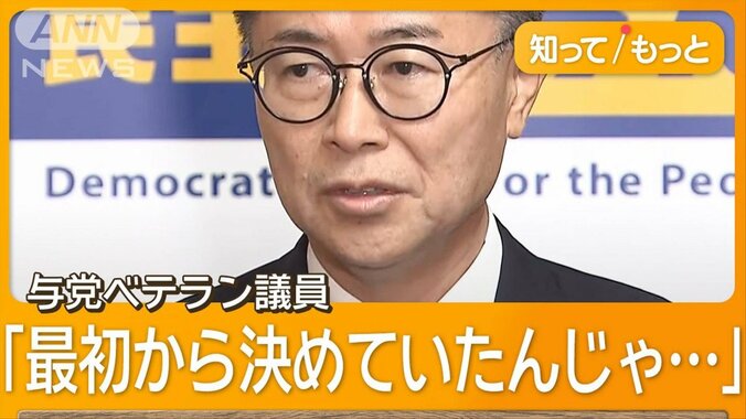 「火に油を注ぐ天才」注いだ先は…国民民主党10分で退席 「103万円の壁」協議決裂か 1枚目