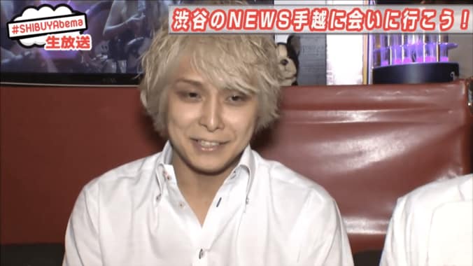 チャラすぎる「渋谷のNEWS手越祐也」　チャンカパーナも完コピ 1枚目