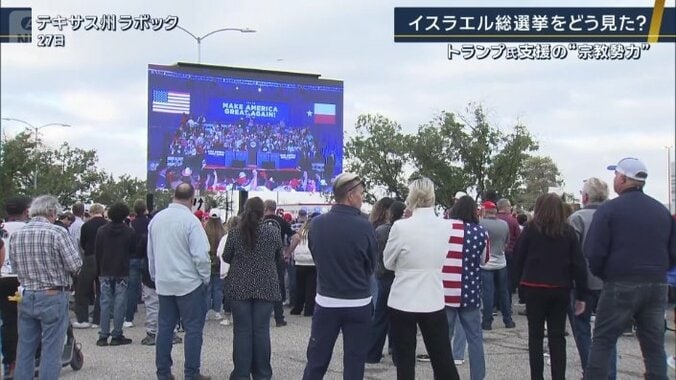テキサス州
